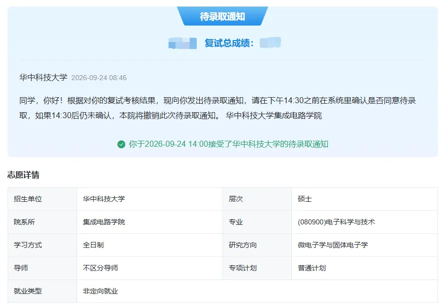 预推免