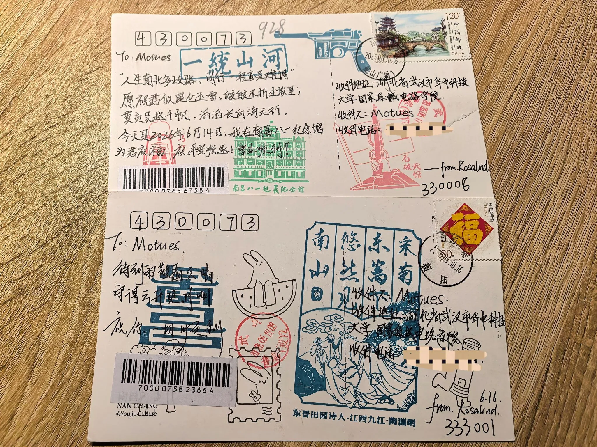 明信片