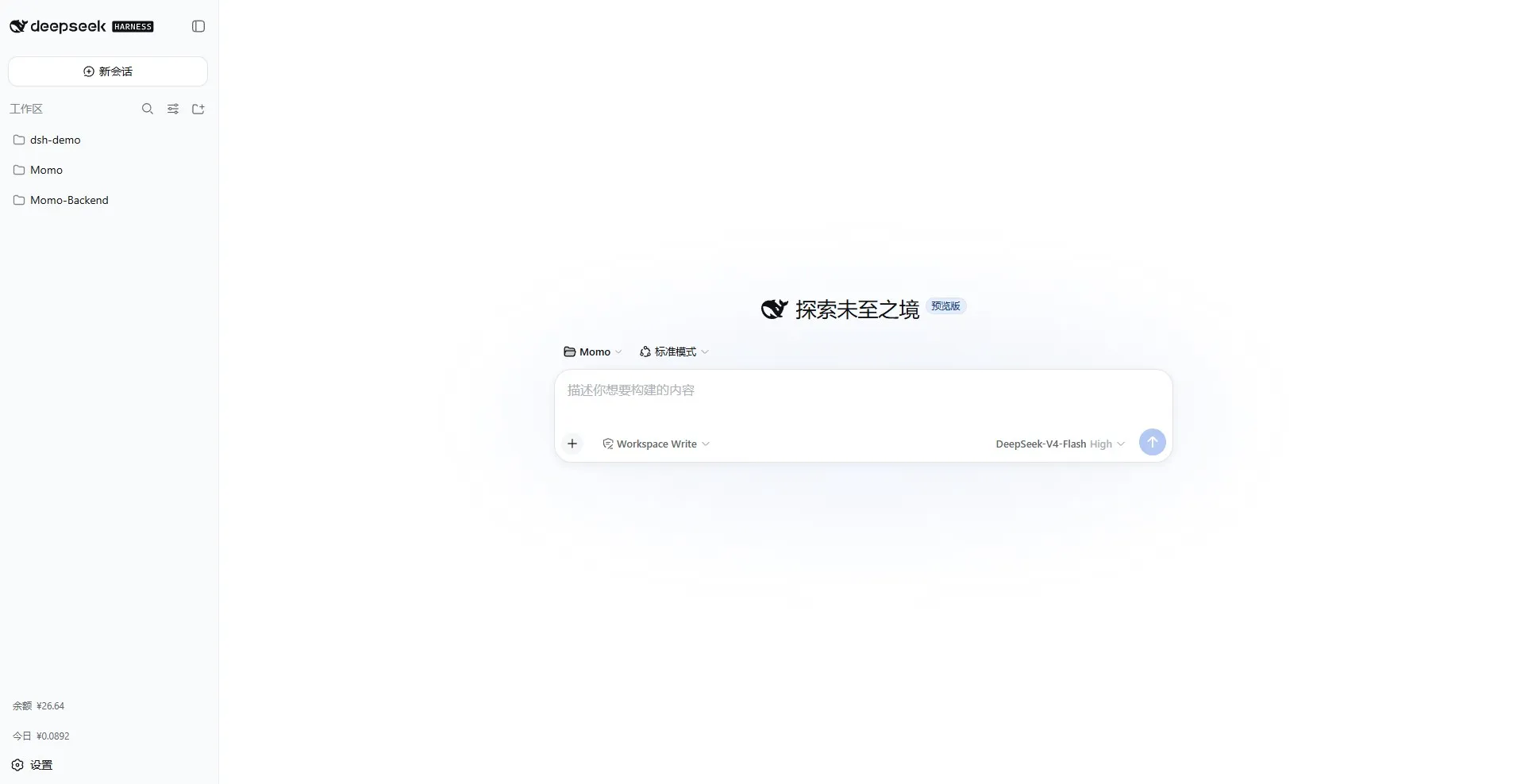DeepSeek Harness
