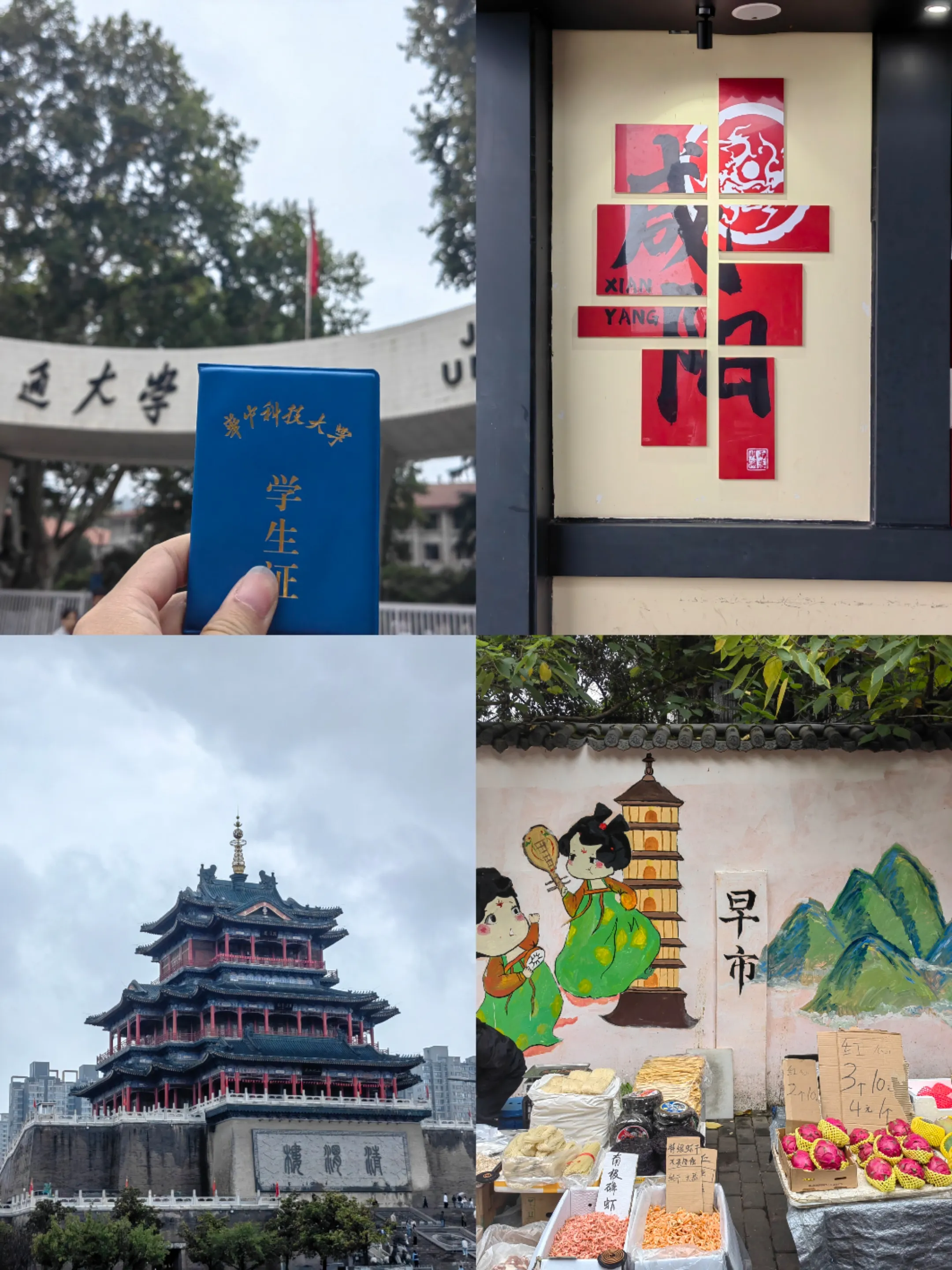 十月