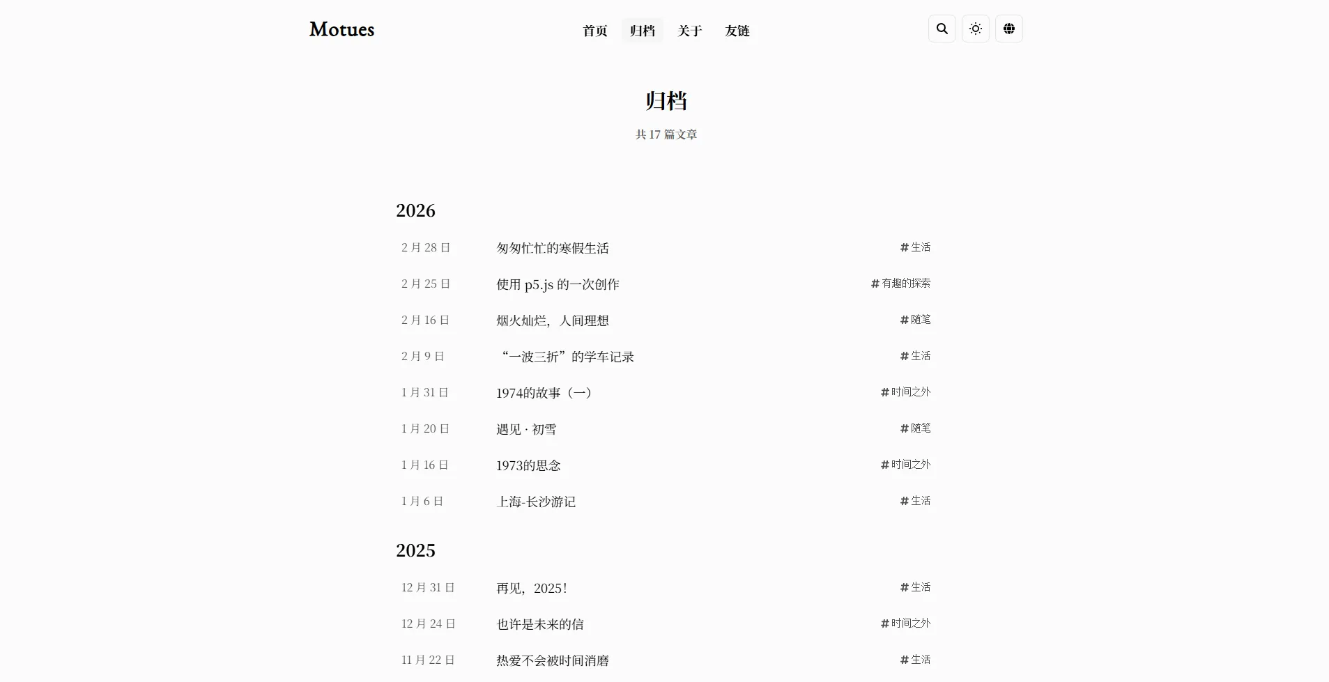 归档