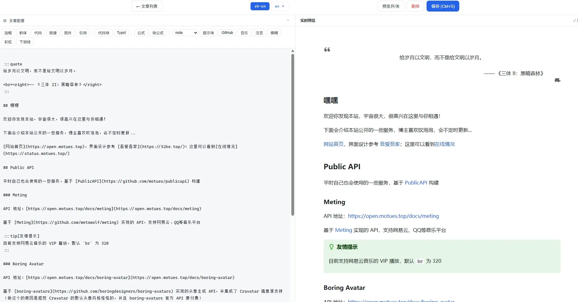 CMS 文章编辑页面