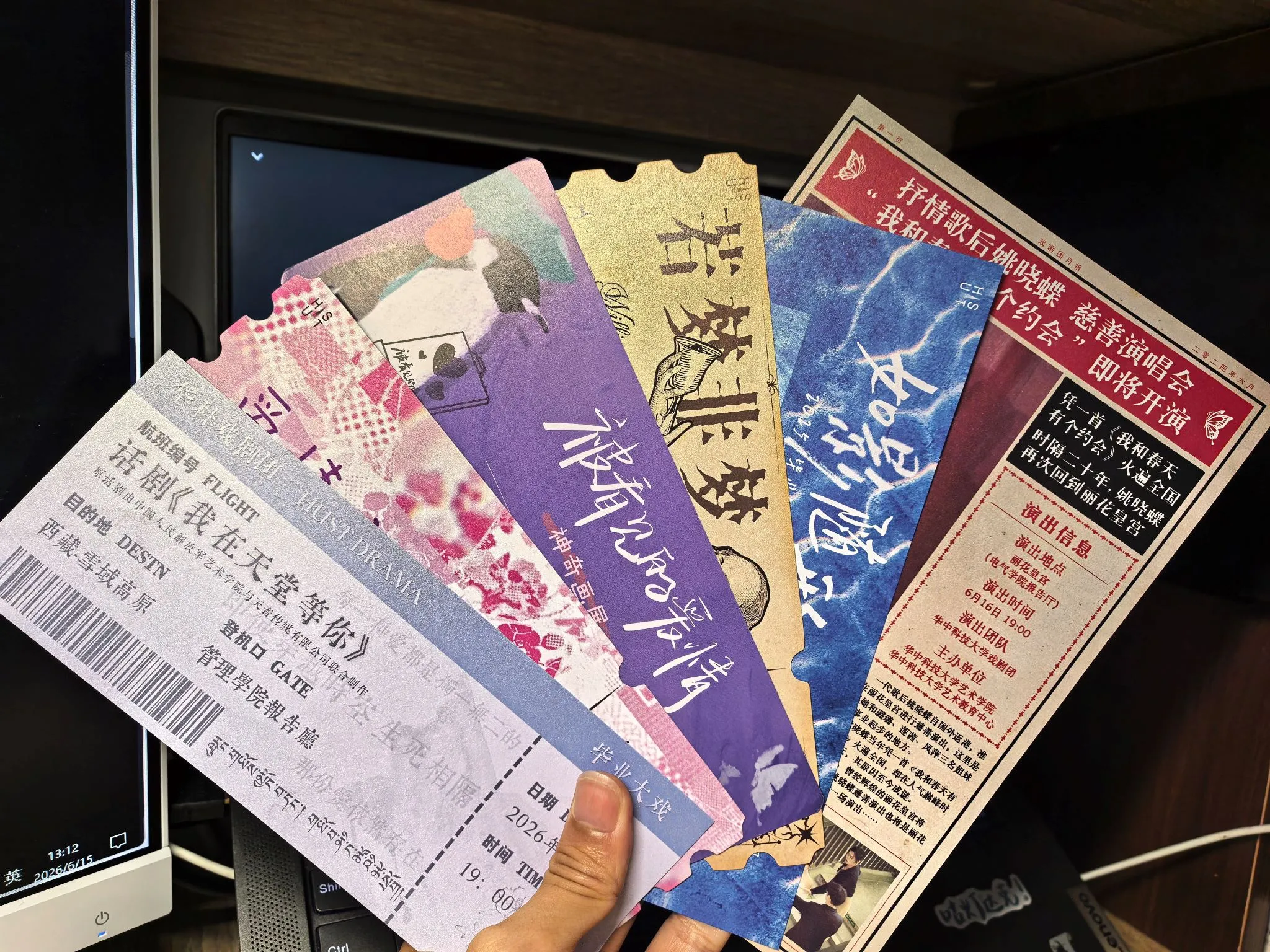 戏剧团票根合集