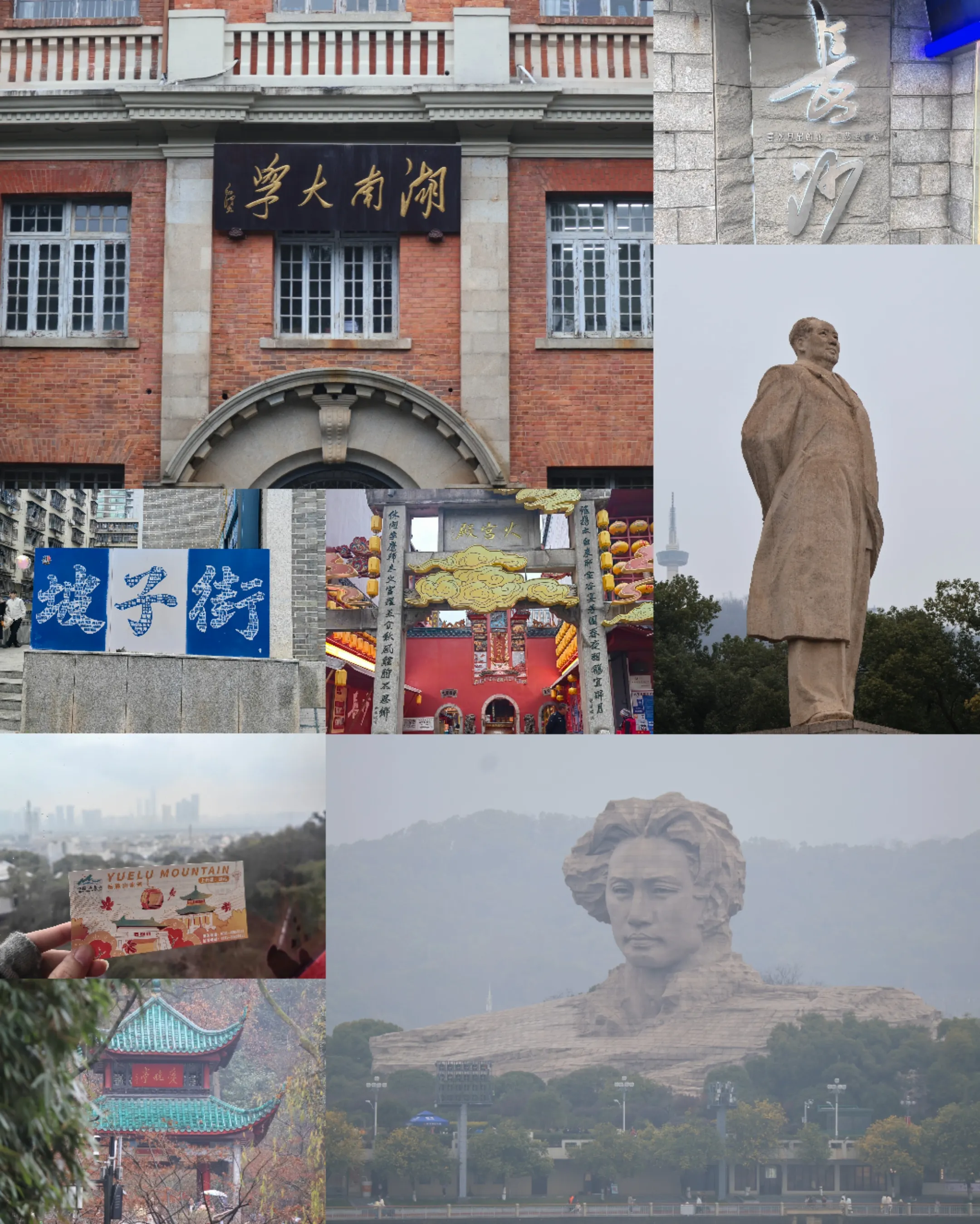 长沙-1