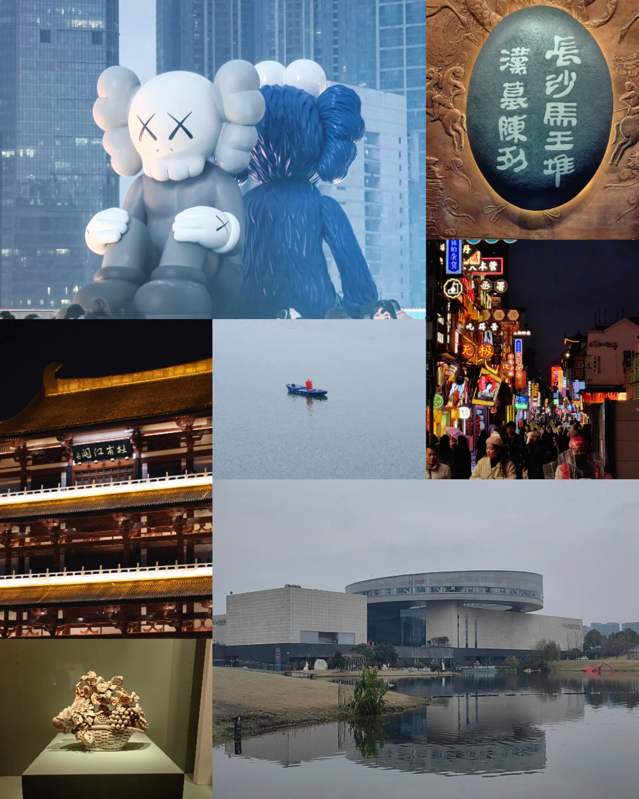长沙-2